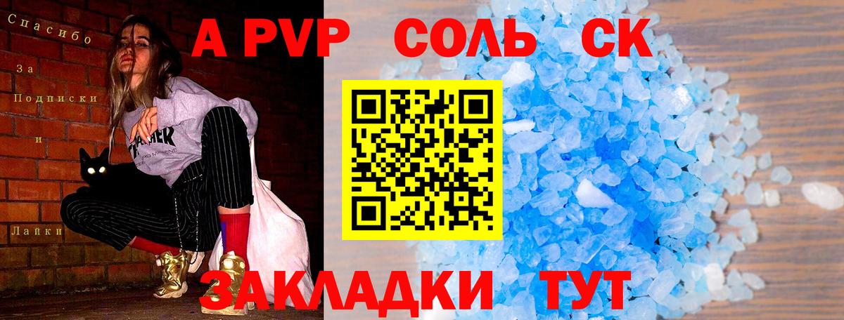 Alpha PVP VHQ  Alpha PVP VHQ  Ставрополь  Вход с VPN 