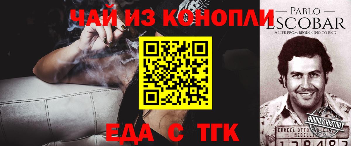 Ставрополь  Cannafood марихуана  Вход с VPN 