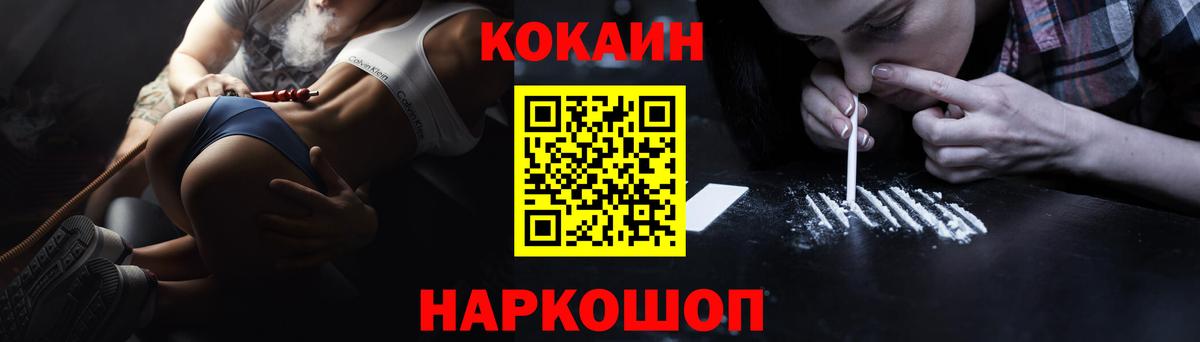 COCAIN Перу Ставрополь