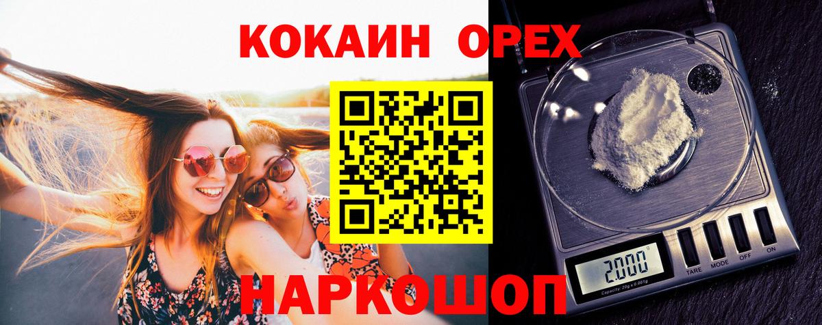 Ставрополь  КОКАИН FishScale  Вход с VPN  Cocaine Fish Scale 