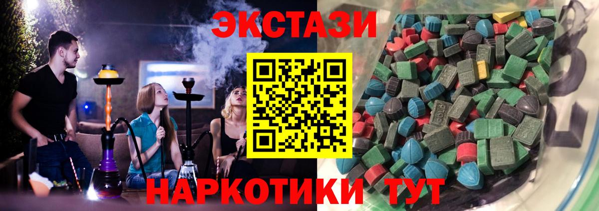 ЭКСТАЗИ Cube Ставрополь