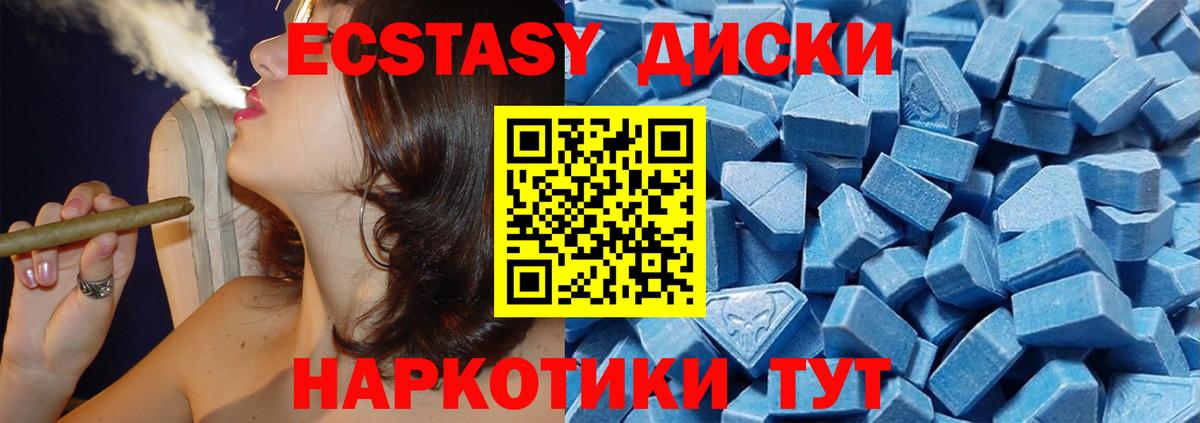 ЭКСТАЗИ mix  ЭКСТАЗИ ешки  Ecstasy  Ставрополь  Вход с VPN 
