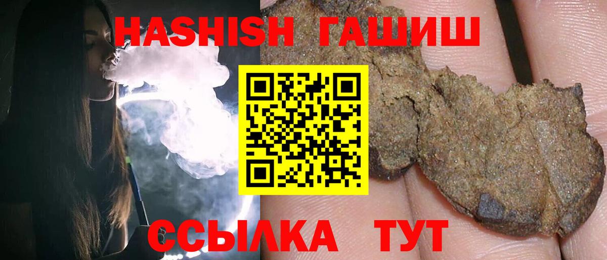 Ставрополь  Гашиш убойный  Вход с VPN  Гашиш hashish 