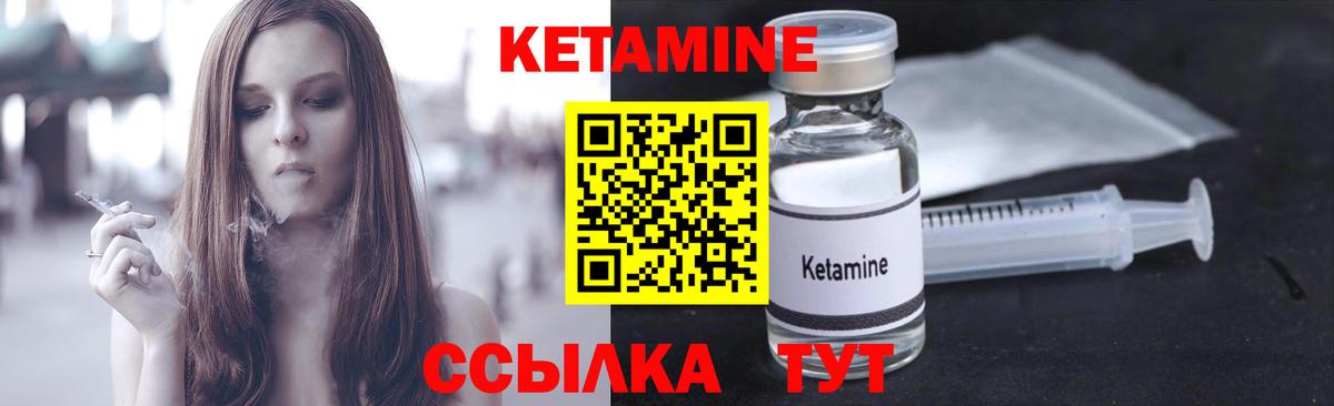 КЕТАМИН VHQ  Кетамин VHQ  Вход с VPN    как зайти  Ставрополь 