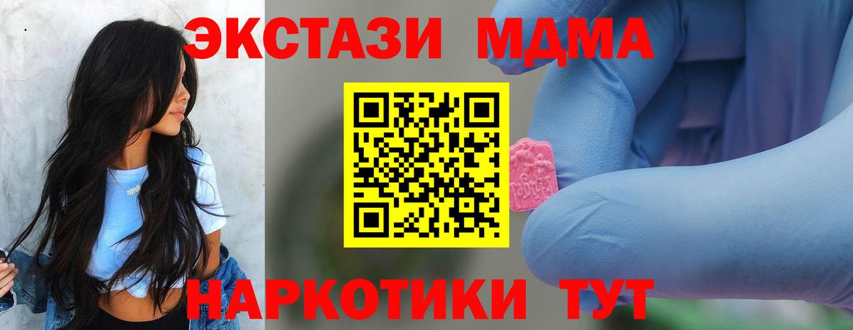 МДМА VHQ  MDMA  MDMA молли  Ставрополь  Вход с VPN 