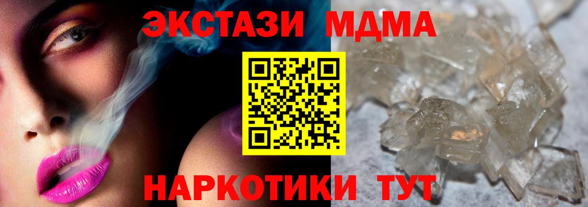 MDMA crystal Ставрополь