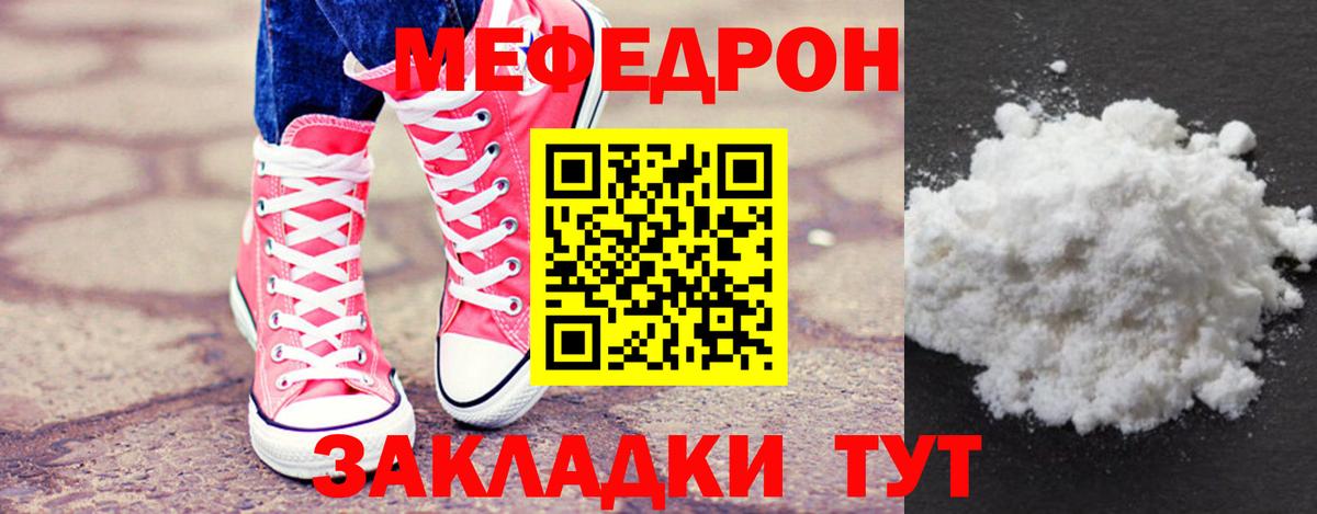 Мефедрон мука  МЯУ-МЯУ 4 MMC  МЯУ-МЯУ  Меф  Ставрополь  Вход с VPN 