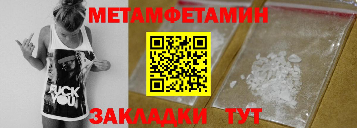Первитин мет Ставрополь