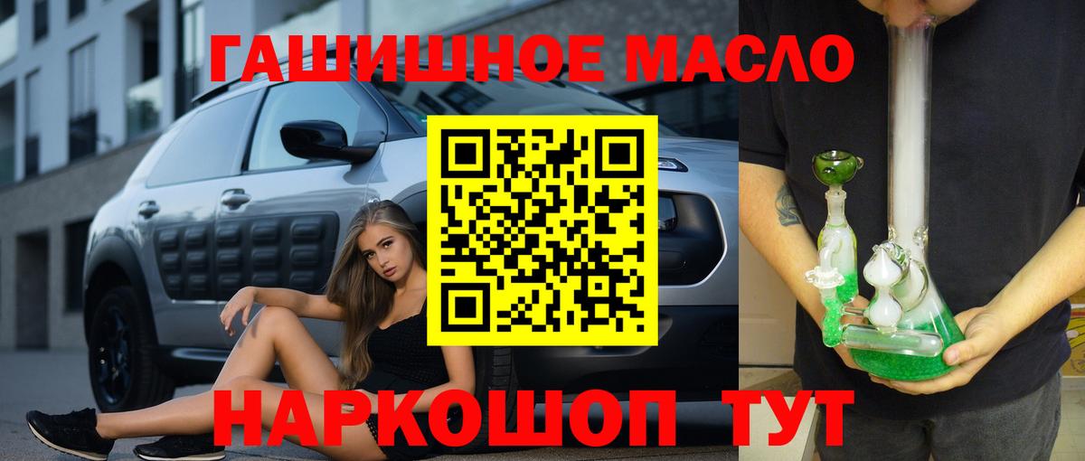 Ставрополь  Дистиллят ТГК концентрат  Вход с VPN  ТГК концентрат 